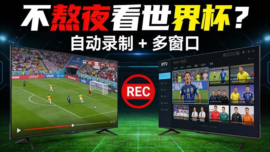 世界杯直播入口最新