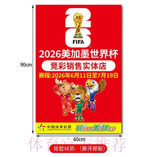 世界杯竞猜官方苹果版正版下载入口