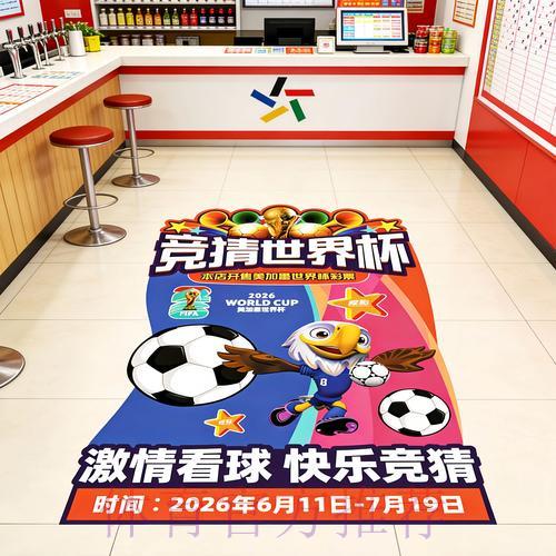 世界杯竞彩投注：揭秘常见陷阱与规避技巧