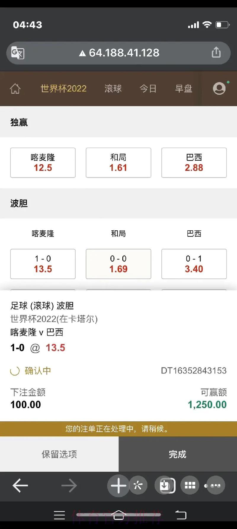 世界杯滚球玩法全攻略:注册流程详解与实用下注策略分析 世界杯滚球玩法全攻略:注册流程详解与实用下注策略分析