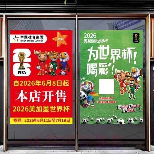 足球世界杯-客户满意