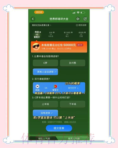 世界杯竞猜应用程序最新官方访问渠道全面解析