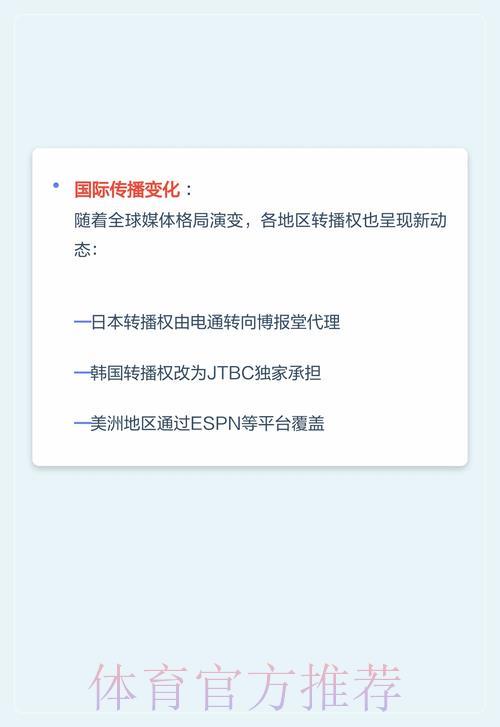 官方渠道：世界杯赛事直播账号注册全指南