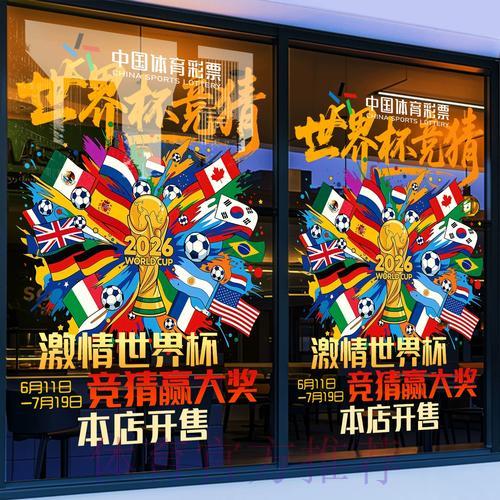 世界杯竞猜平台注册流程及相关注意事项