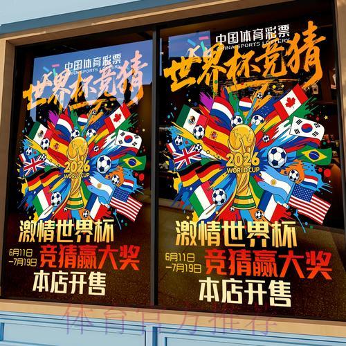 世界杯竞猜平台注册流程及相关注意事项