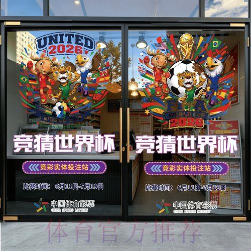 2026年世界杯足球竞猜平台精选推荐与使用指南