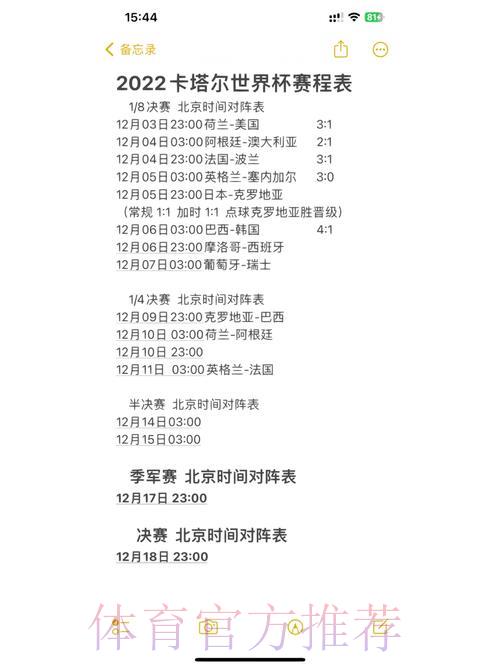 世界杯精彩赛事实时比分推荐 世界杯精彩赛事实时比分推荐