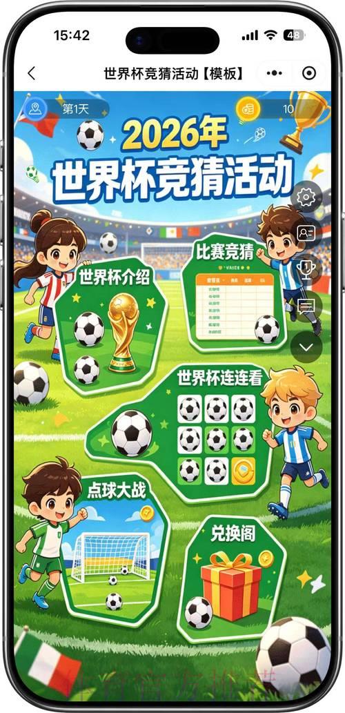 足球世界杯-客户满意