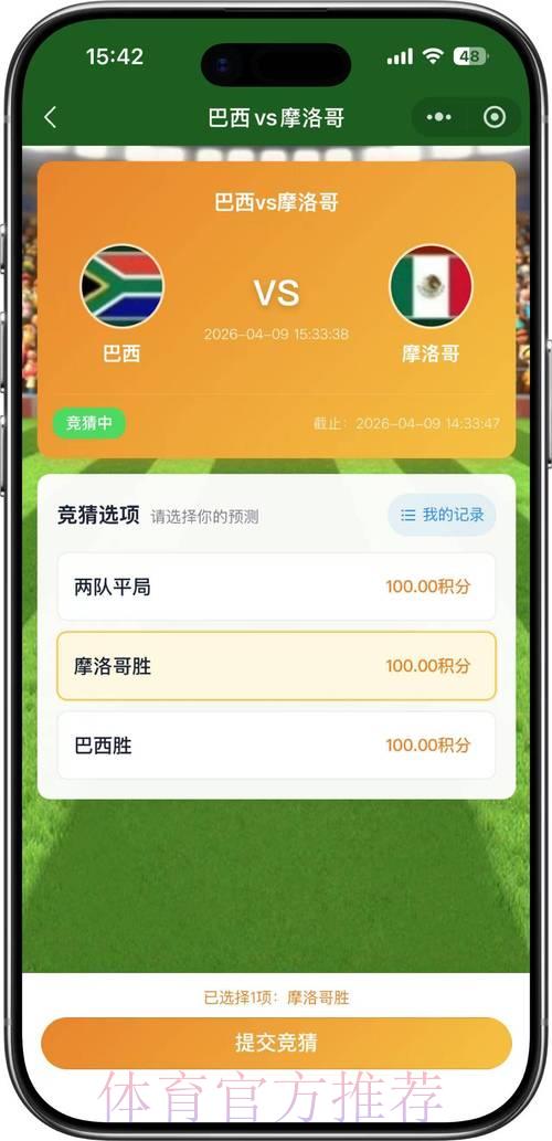 2026世界杯在线竞猜平台