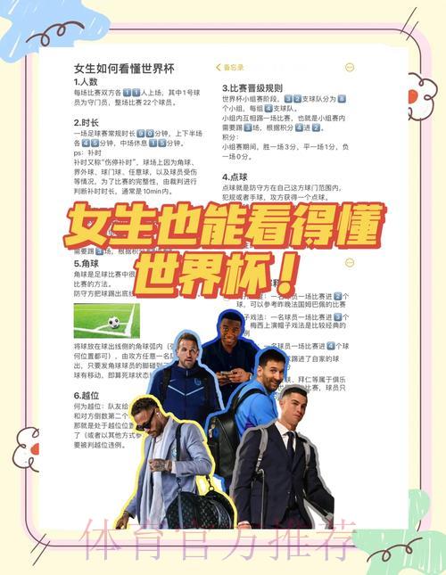 足球世界杯-客户满意