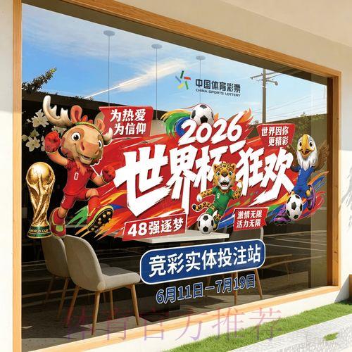 2026世界杯竞猜最新推荐指南