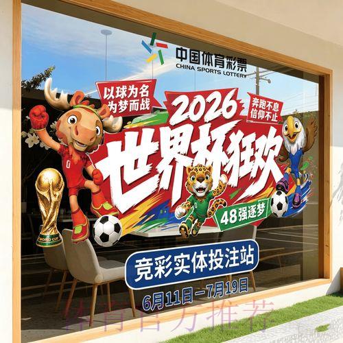 2026世界杯竞猜最新推荐指南