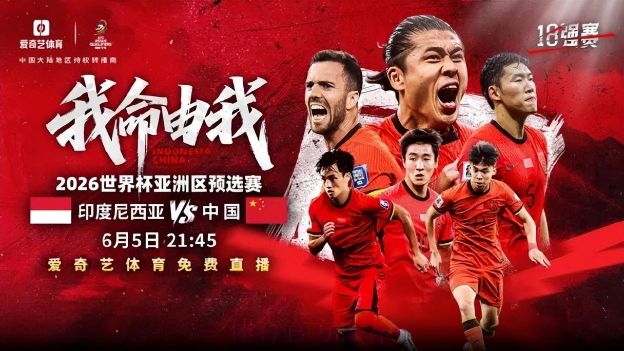 2026世界杯全程高清直播完整观看攻略
