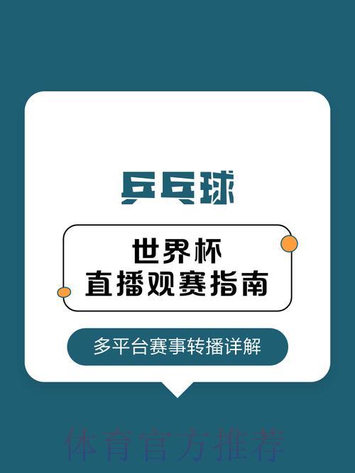 足球世界杯介绍