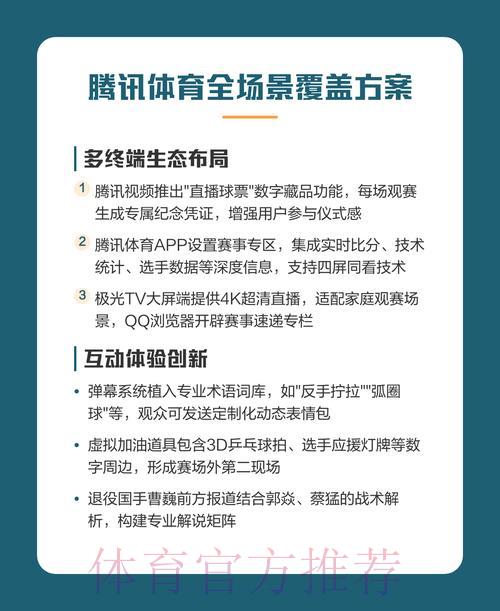 世界杯赛事直播资源获取指南 世界杯赛事直播资源获取指南