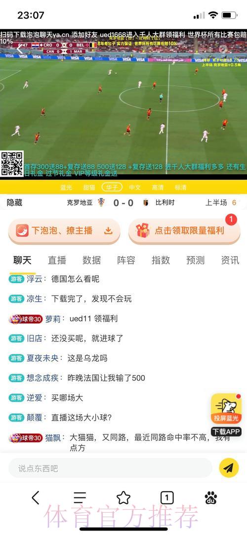 足球世界杯介绍