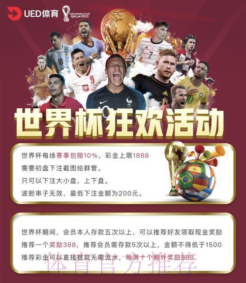 世界杯投注哪个平台最优惠？