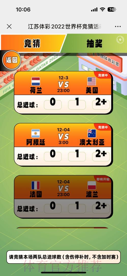 世界杯竞猜:场外私盘与官方平台的全面比较 世界杯竞猜:场外私盘与官方平台的全面比较