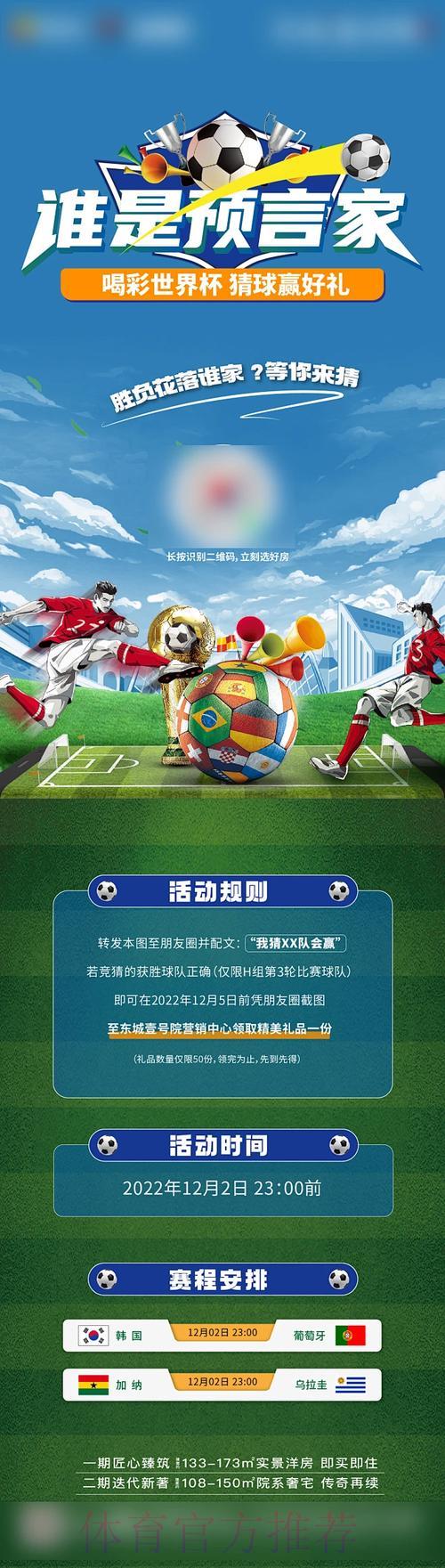 世界杯竞猜:场外私盘与官方平台的全面比较 世界杯竞猜:场外私盘与官方平台的全面比较