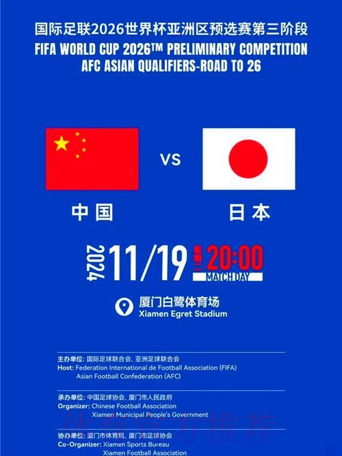 2026世界杯预选赛顶级赛事直播全攻略 2026世界杯预选赛顶级赛事直播全攻略