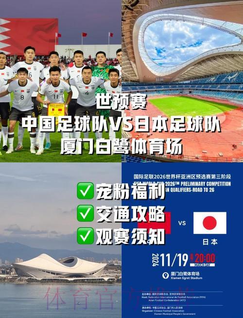 2026世界杯预选赛顶级赛事直播全攻略 2026世界杯预选赛顶级赛事直播全攻略