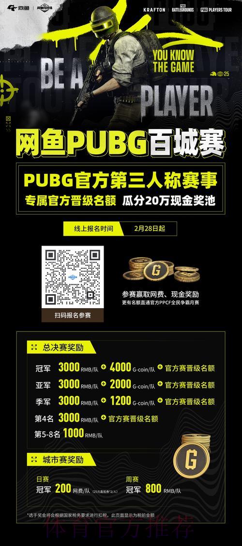 全球赛事竞猜平台专属新人礼遇，零门槛畅享体验