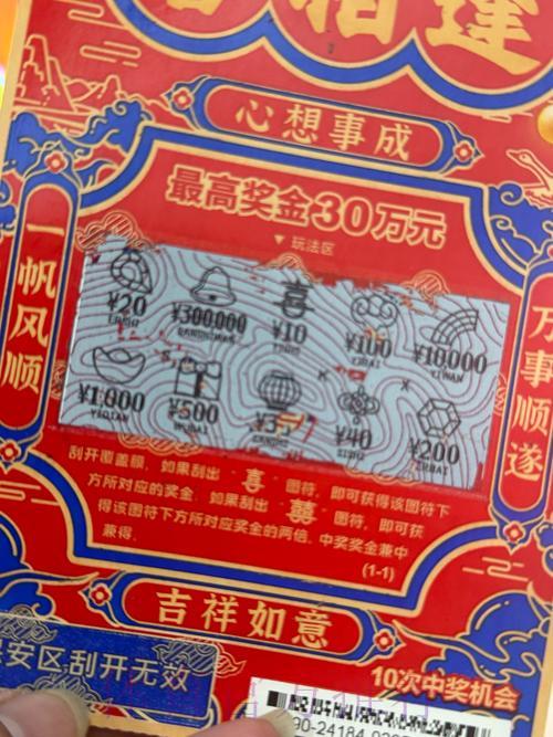 10元畅玩世界杯彩票，小投入大乐趣全攻略